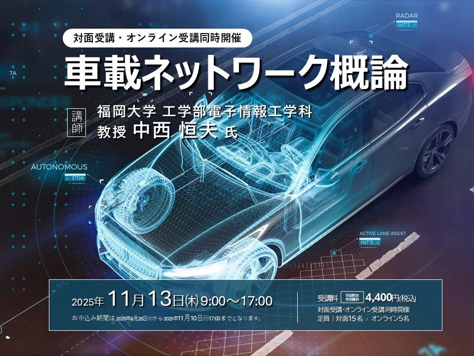 自動車工学の基礎知識