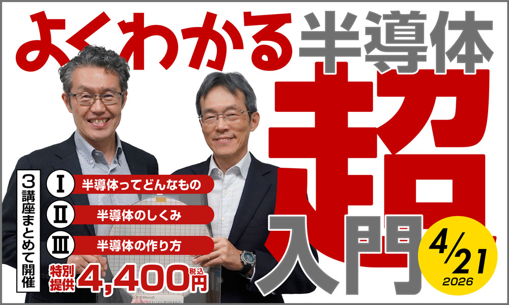 （公開講座）超入門